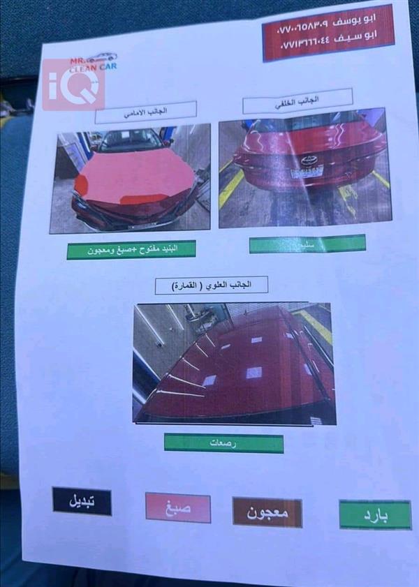 car image